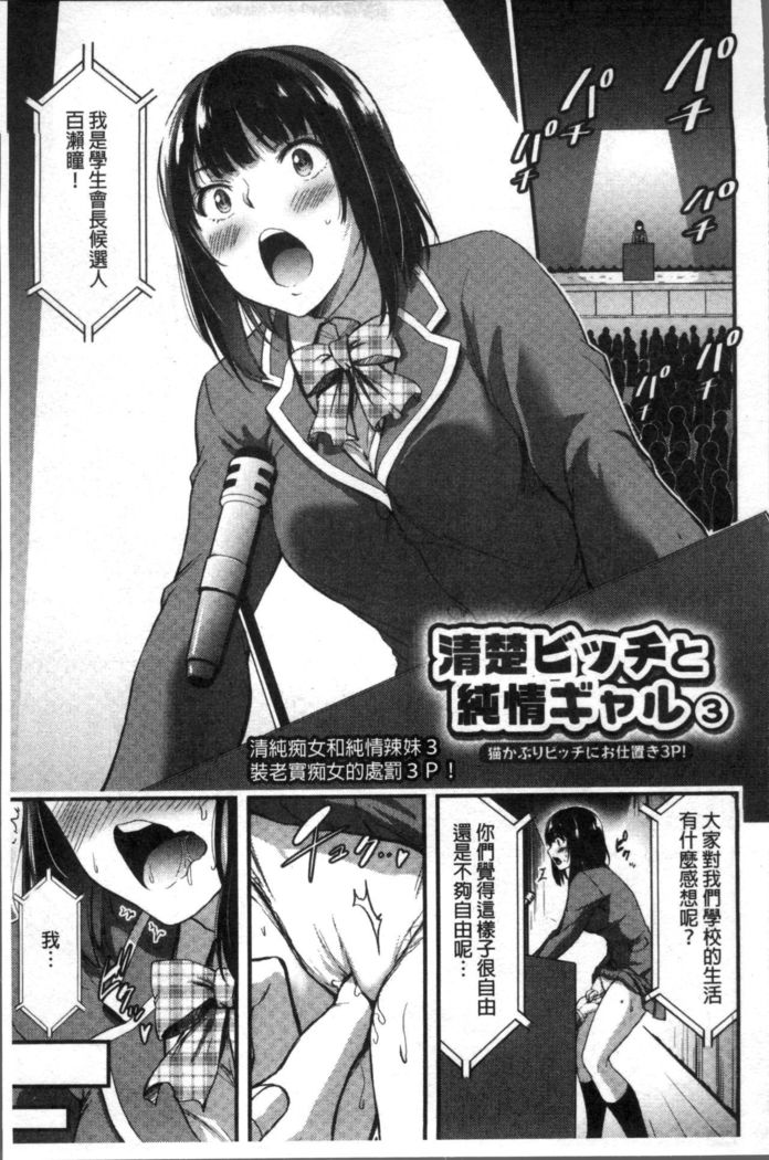 日常ビッチ性体観察