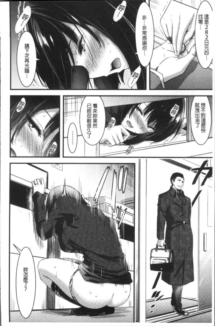 日常ビッチ性体観察