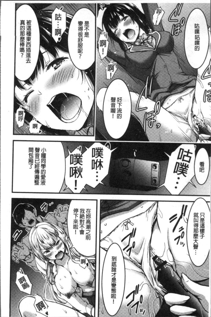 日常ビッチ性体観察