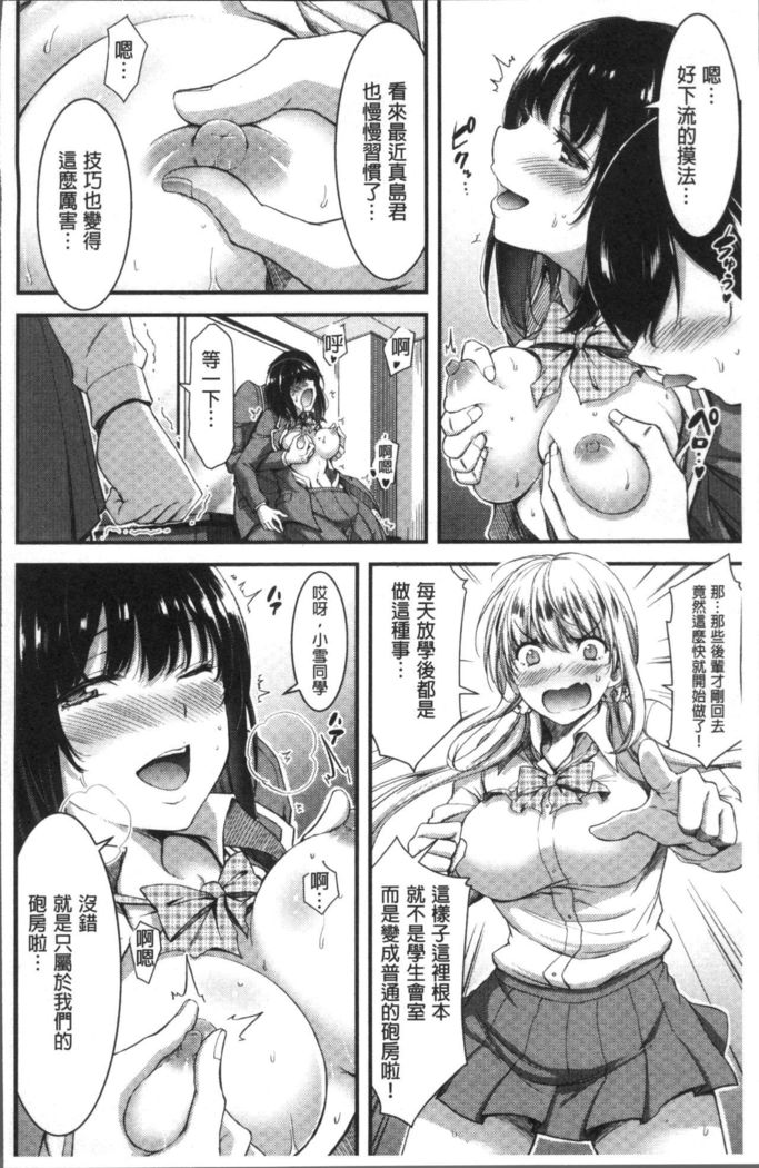 日常ビッチ性体観察
