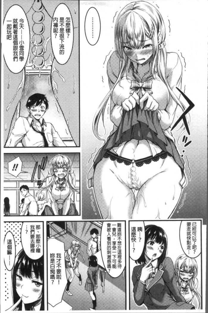 日常ビッチ性体観察