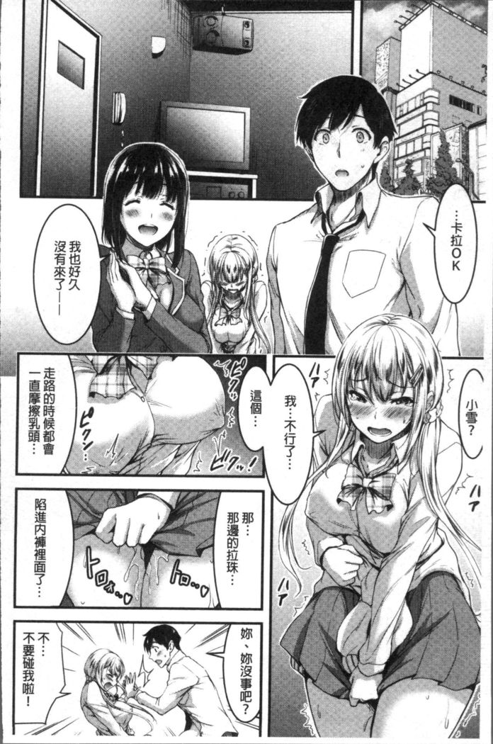 日常ビッチ性体観察