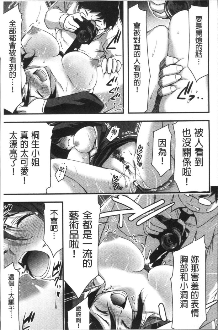 日常ビッチ性体観察