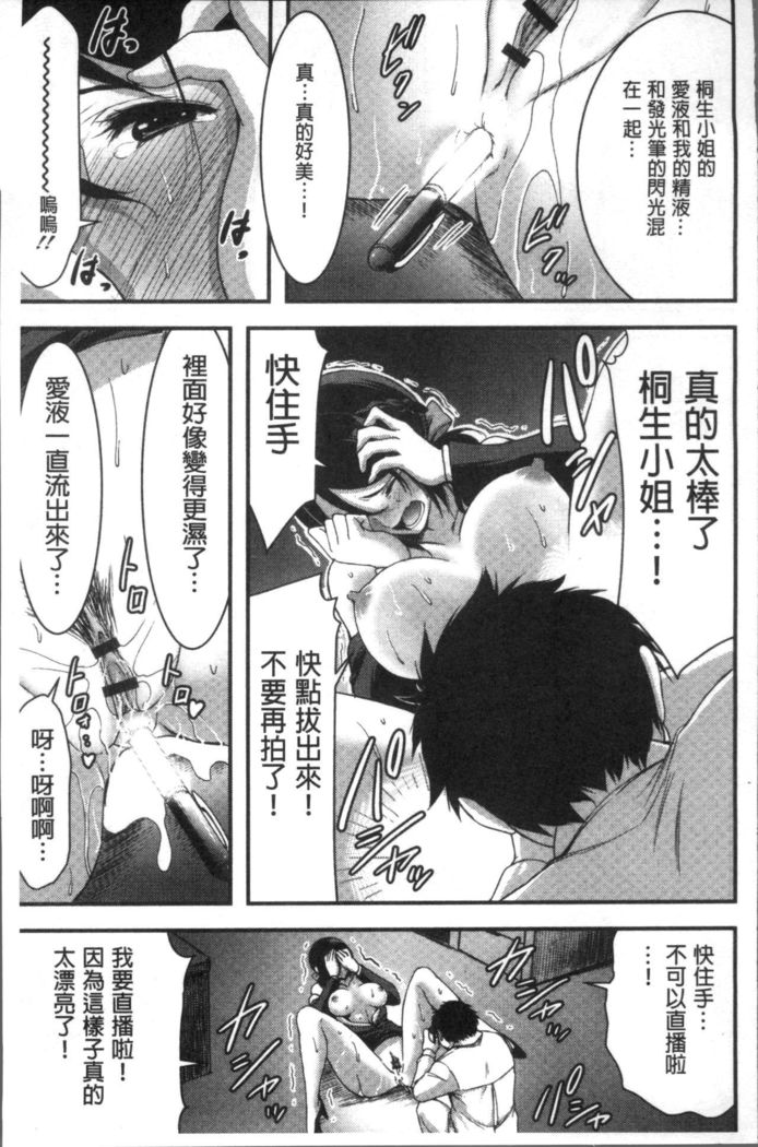 日常ビッチ性体観察
