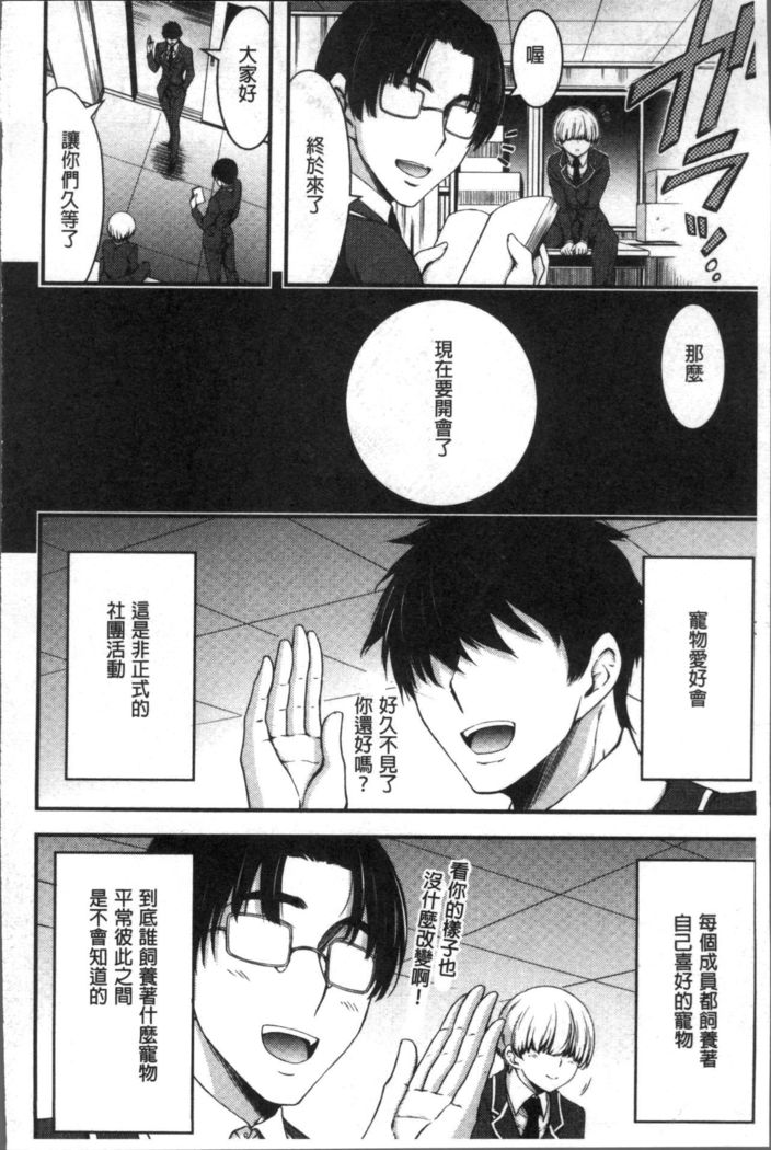 日常ビッチ性体観察