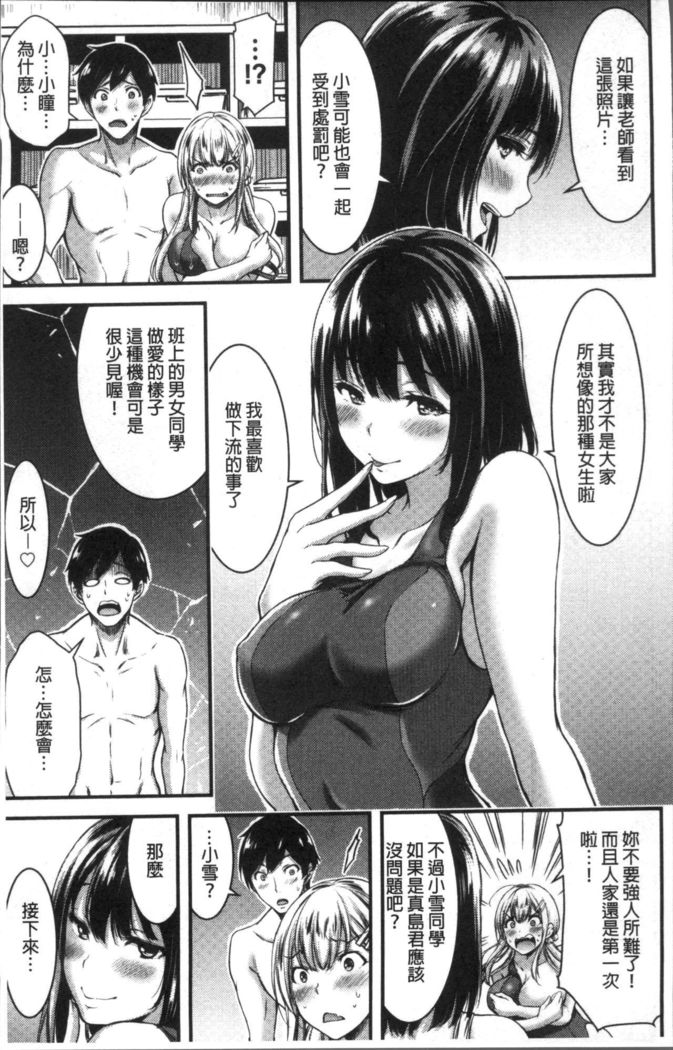 日常ビッチ性体観察