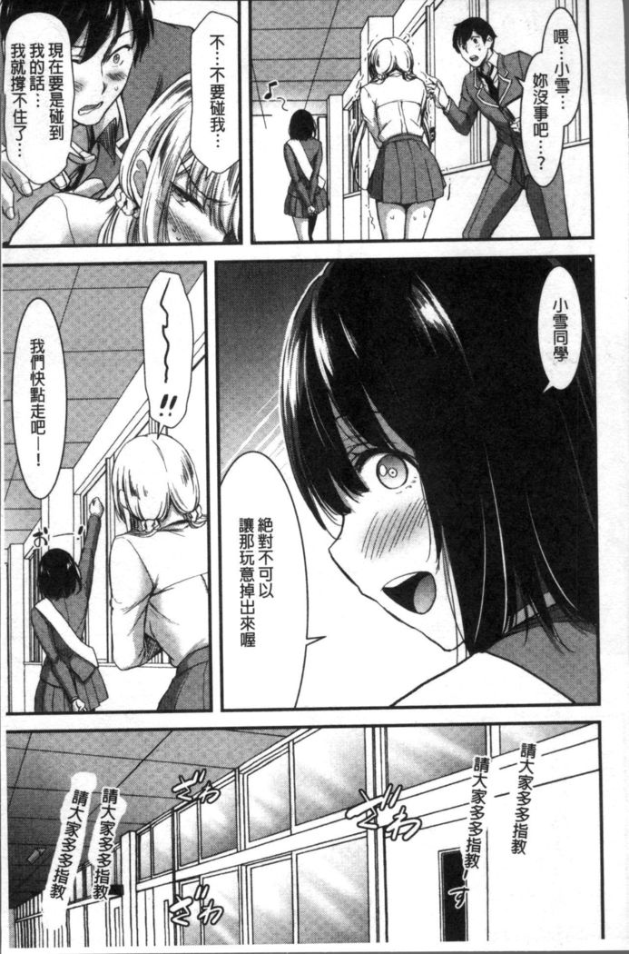 日常ビッチ性体観察