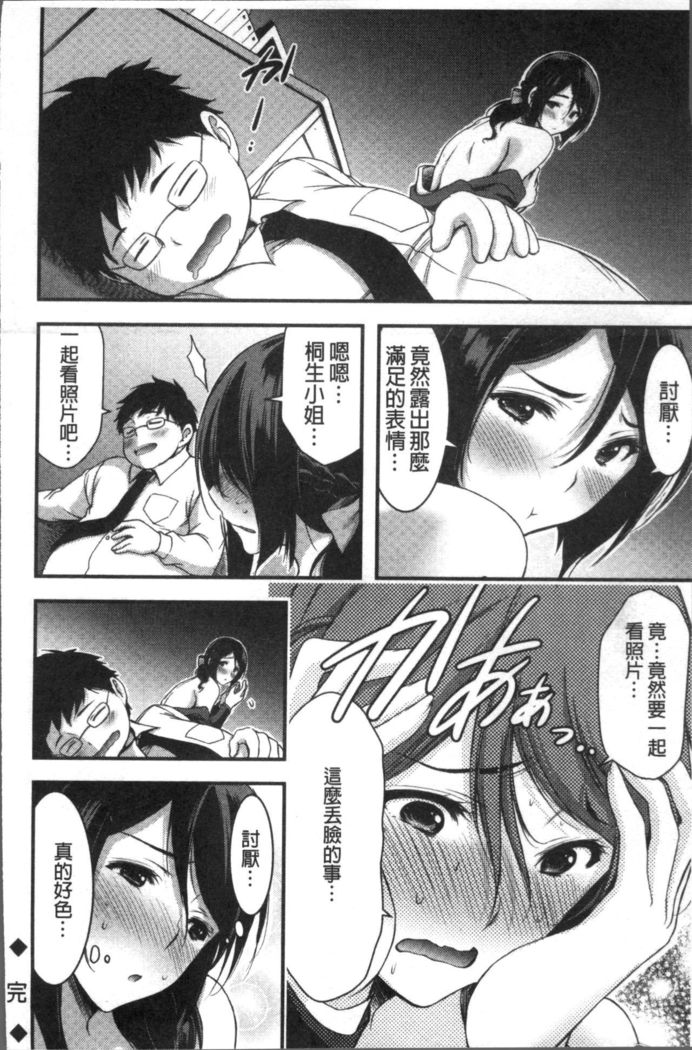 日常ビッチ性体観察