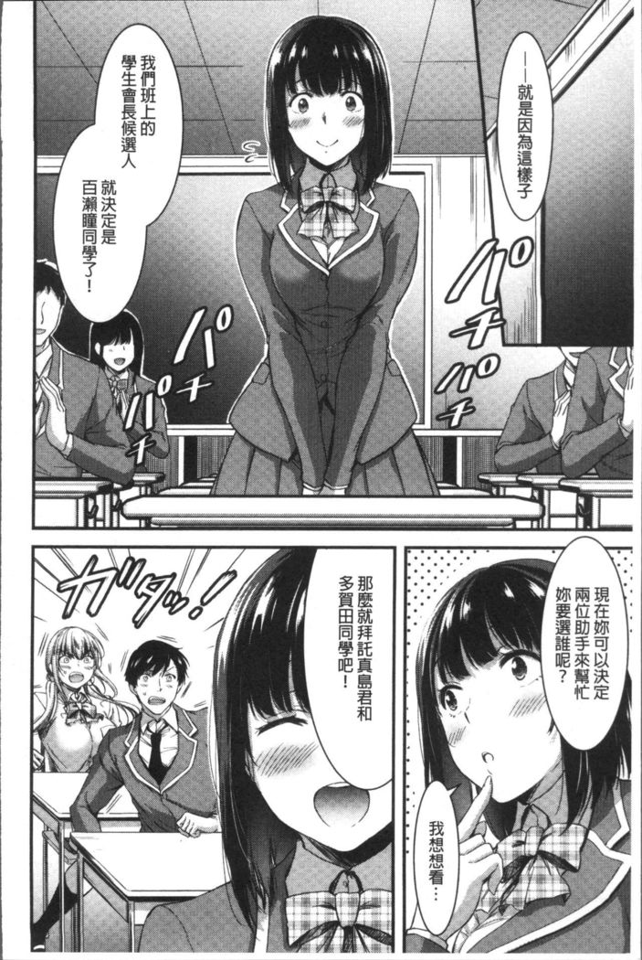 日常ビッチ性体観察