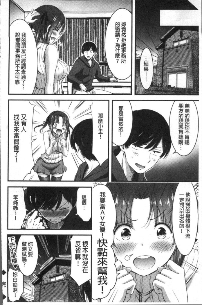日常ビッチ性体観察