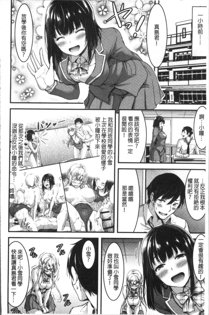 日常ビッチ性体観察