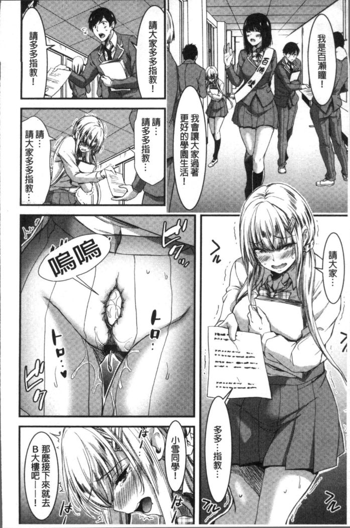 日常ビッチ性体観察
