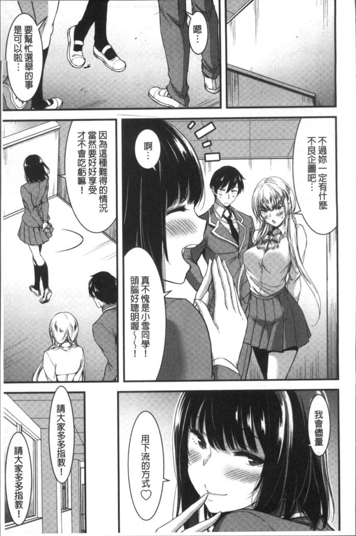 日常ビッチ性体観察