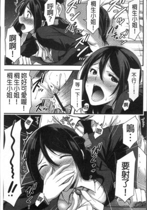 日常ビッチ性体観察 Page #136