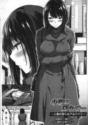 日常ビッチ性体観察 Page #148