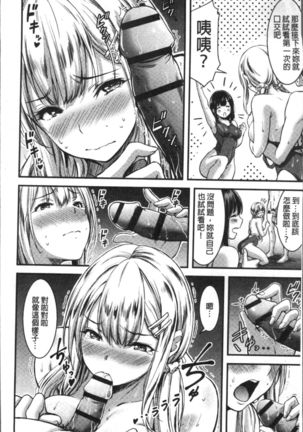 日常ビッチ性体観察 Page #19