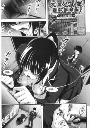 日常ビッチ性体観察 Page #194