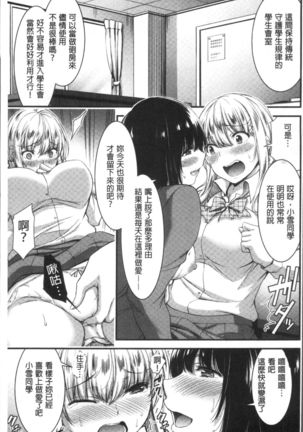 日常ビッチ性体観察 Page #222