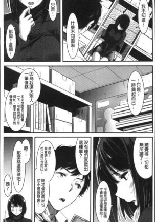 日常ビッチ性体観察 Page #150