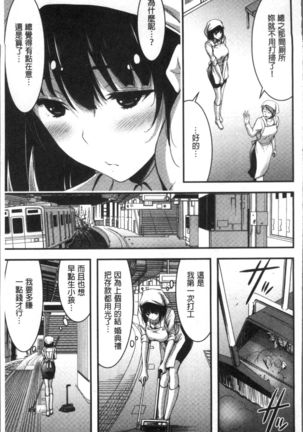 日常ビッチ性体観察 Page #172