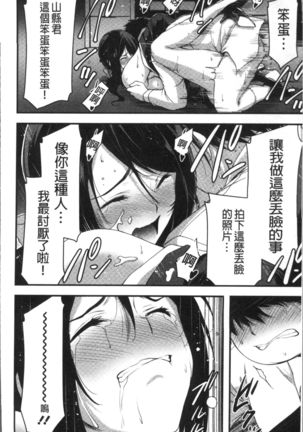 日常ビッチ性体観察 Page #145
