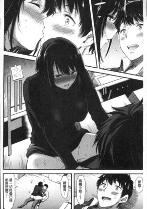 日常ビッチ性体観察 Page #163