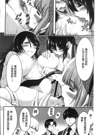日常ビッチ性体観察 Page #209