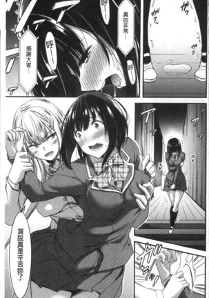 日常ビッチ性体観察 Page #70
