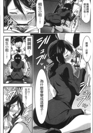 日常ビッチ性体観察 Page #133
