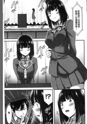 日常ビッチ性体観察 Page #64