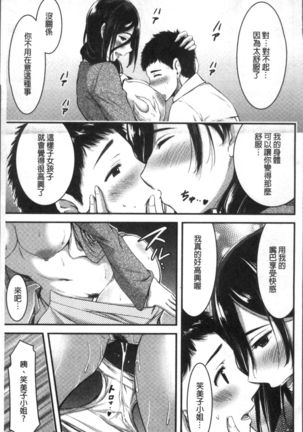 日常ビッチ性体観察 Page #116