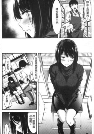 日常ビッチ性体観察 Page #149