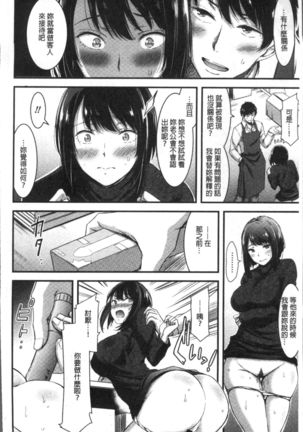 日常ビッチ性体観察 Page #159