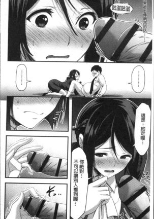 日常ビッチ性体観察 Page #131