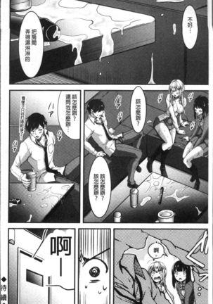 日常ビッチ性体観察 Page #55