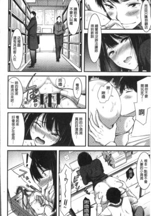 日常ビッチ性体観察 Page #155