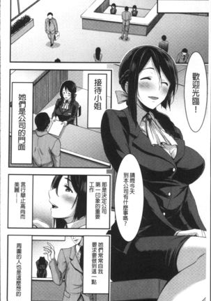 日常ビッチ性体観察 Page #125