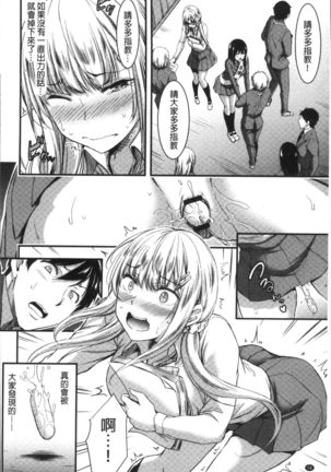 日常ビッチ性体観察 Page #61