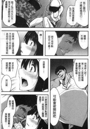 日常ビッチ性体観察 Page #180