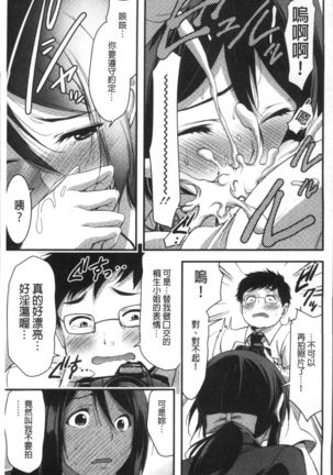 日常ビッチ性体観察 Page #134