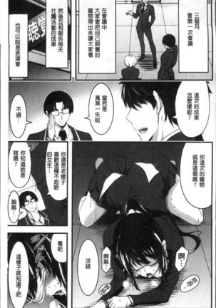 日常ビッチ性体観察 Page #196