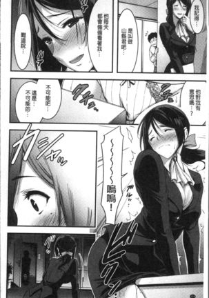 日常ビッチ性体観察 Page #127