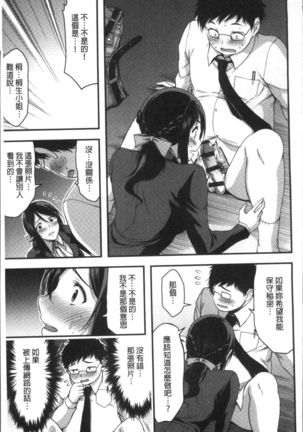 日常ビッチ性体観察 Page #130
