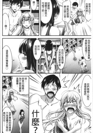 日常ビッチ性体観察 Page #13