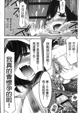 日常ビッチ性体観察 Page #191