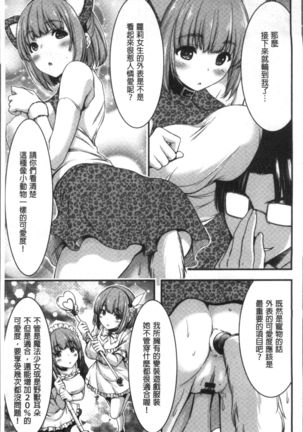 日常ビッチ性体観察 Page #204