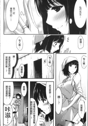 日常ビッチ性体観察 Page #173