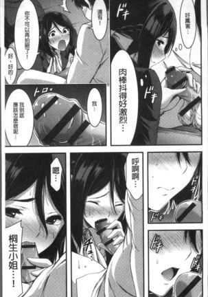 日常ビッチ性体観察 Page #132