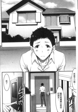 日常ビッチ性体観察 Page #103