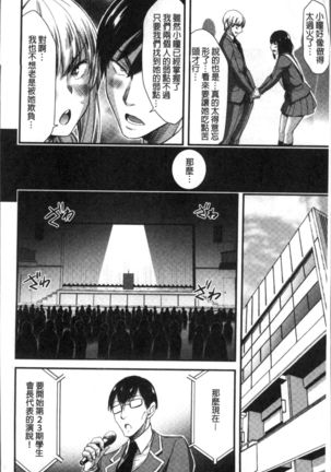 日常ビッチ性体観察 Page #63
